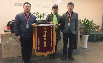清風(fēng)國際團(tuán)隊