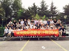 如夏熱情，暢玩青島，清風國際別墅設(shè)計院優(yōu)秀團隊，清涼之旅