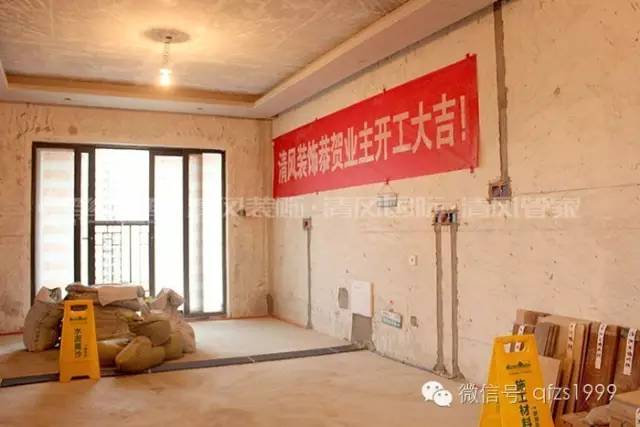 工藝課堂 | 標準，在每一個施工環(huán)節(jié)，清風裝飾樣板間之瓦工階段