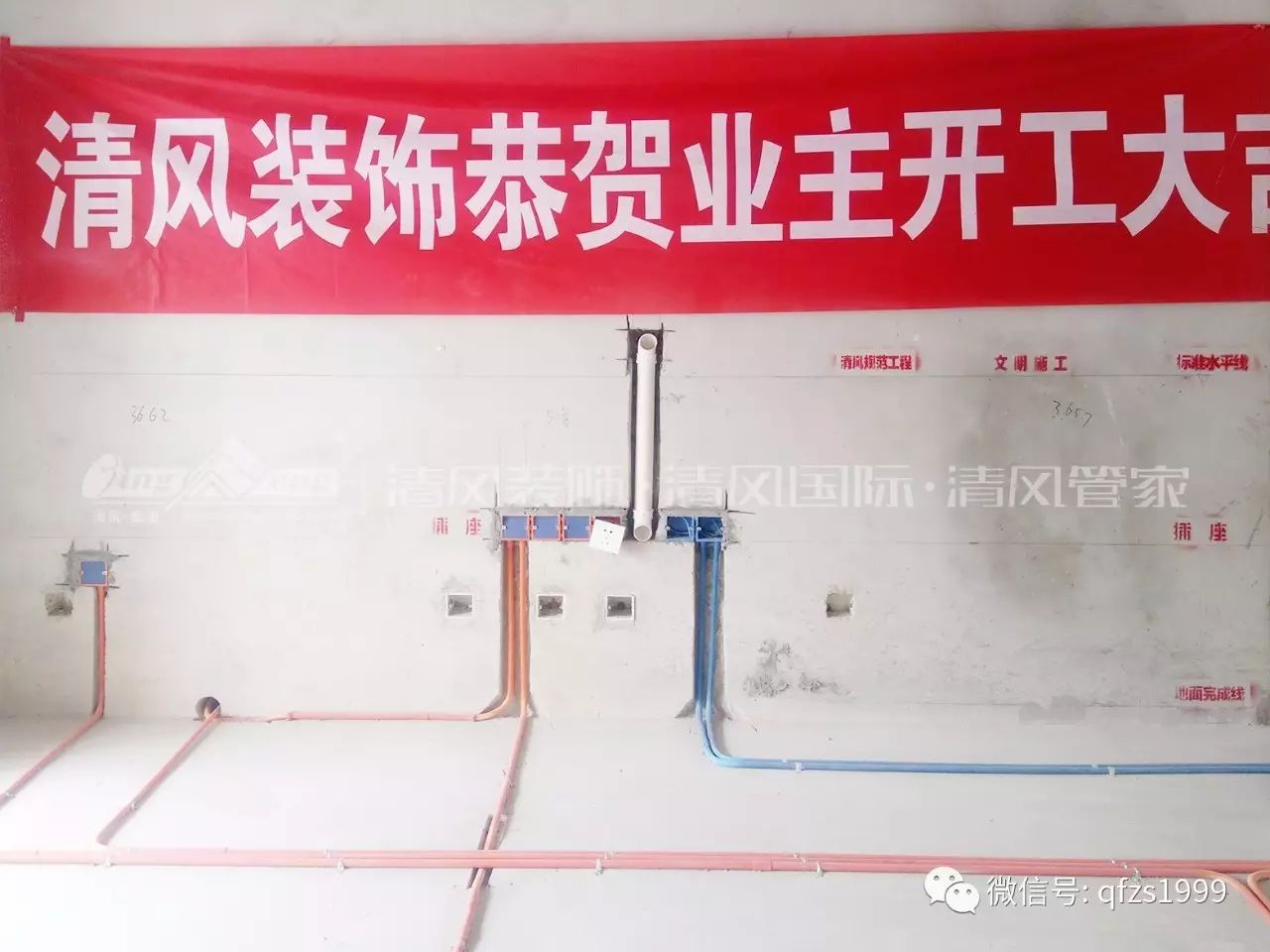 【工藝課堂】清風(fēng)裝飾隱蔽工程，透明展示細(xì)節(jié)，真正品質(zhì)