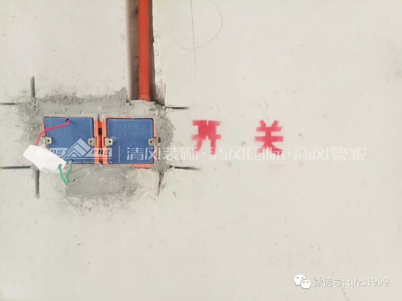 【工藝課堂】清風(fēng)裝飾隱蔽工程，透明展示細(xì)節(jié)，真正品質(zhì)