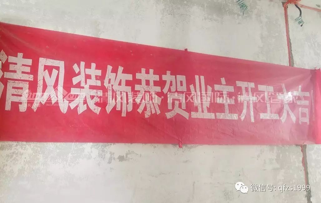 【工藝課堂】清風(fēng)裝飾隱蔽工程，透明展示細(xì)節(jié)，真正品質(zhì)