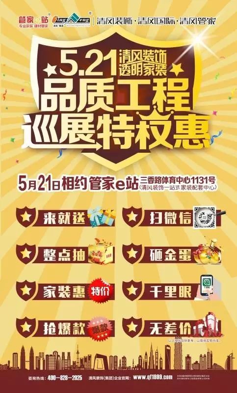 【工藝課堂】清風(fēng)裝飾隱蔽工程，透明展示細(xì)節(jié)，真正品質(zhì)