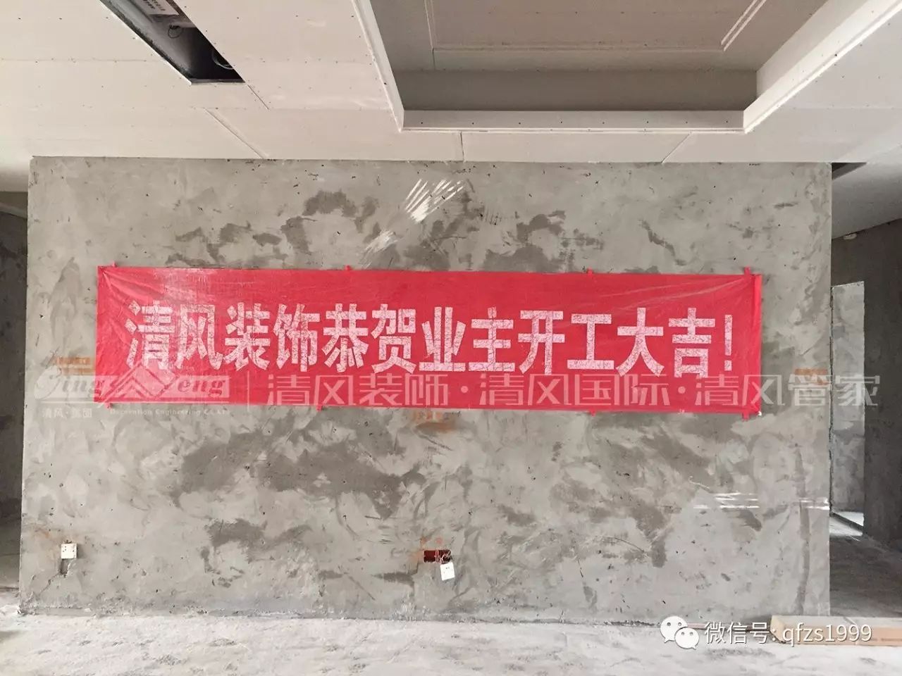 【工藝課堂】環(huán)環(huán)相扣，實(shí)現(xiàn)品質(zhì)家裝
