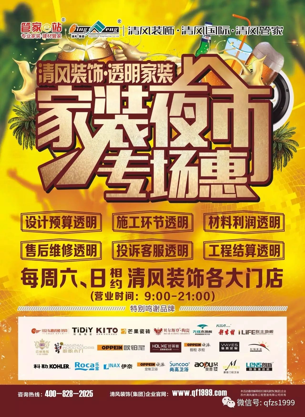 工藝課堂 | 裝修工程施工工藝和質(zhì)量標(biāo)準(zhǔn)
