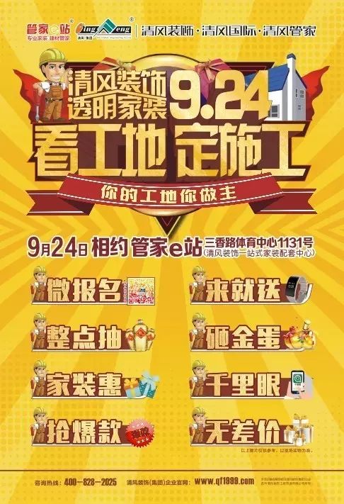 【工藝課堂】高逼格的看工地定施工之旅，一場完美工藝與品質(zhì)對對碰！