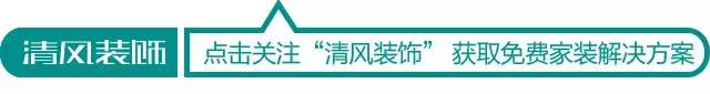 裝修時(shí)在這些地方預(yù)留柜子，非常實(shí)用！