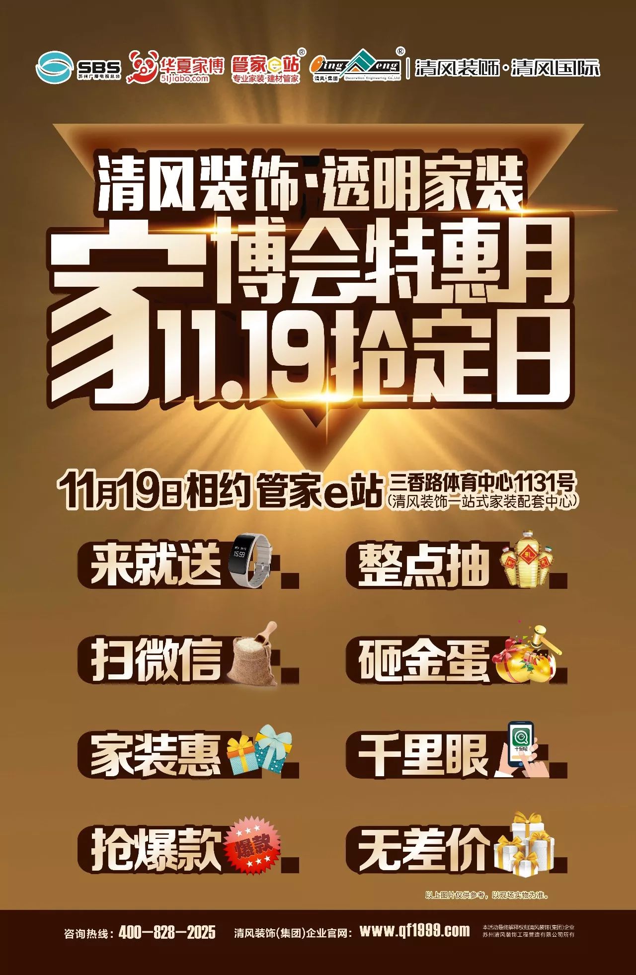 LOFT風(fēng)，真的有腔調(diào)