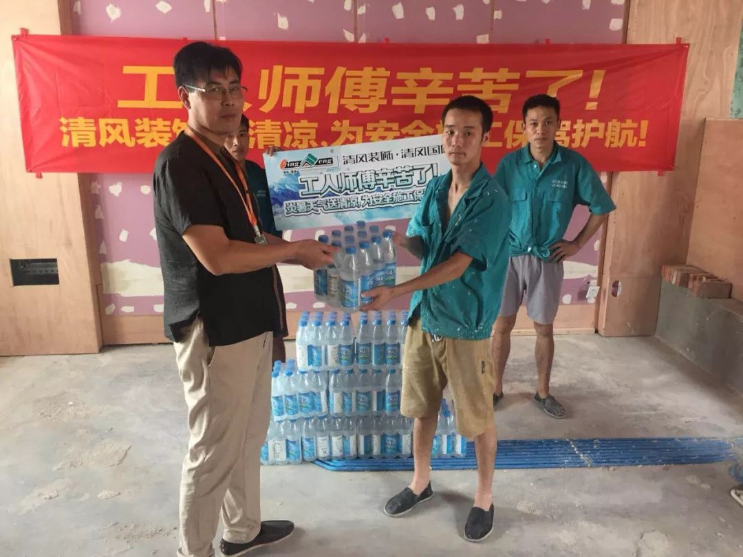 我們·清風(fēng)|今天，讓我們向清風(fēng)裝飾的工人們致敬！