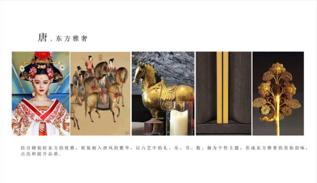新中式風(fēng)格，領(lǐng)略別致的唐朝風(fēng)韻！