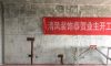 金科觀天下-蘇州清風裝飾在建工地