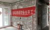 新升新苑在建工地-施工工藝形象質量標準規(guī)范驗收