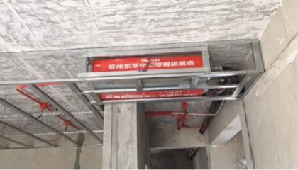 萬(wàn)科蘇高新遇見山-蘇州清風(fēng)裝飾在建工地