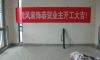 領(lǐng)秀冠南苑在建工地_項(xiàng)目經(jīng)理吳繼和_施工工藝形象質(zhì)量標(biāo)準(zhǔn)規(guī)范驗(yàn)收