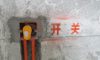 九龍倉碧堤半島在建工地_項目經(jīng)理楊學(xué)根_施工工藝形象質(zhì)量標(biāo)準(zhǔn)規(guī)范驗收