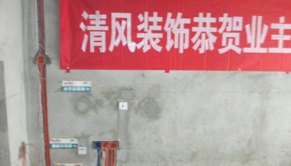 海亮長橋府在建工地-施工工藝形象質(zhì)量標(biāo)準(zhǔn)規(guī)范驗(yàn)收
