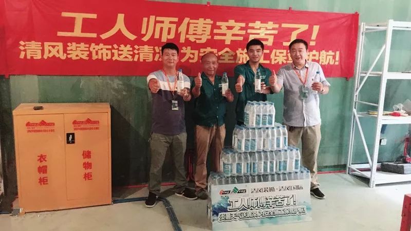 我們·清風(fēng)|今天，讓我們向清風(fēng)裝飾的工人們致敬！