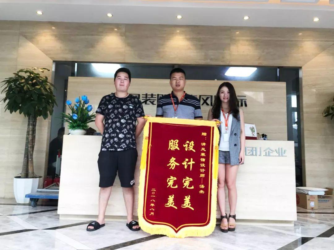 錦旗故事|感謝時(shí)光里的信任，我們必會一如既往。