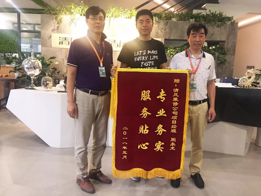 錦旗故事|感謝時(shí)光里的信任，我們必會一如既往。