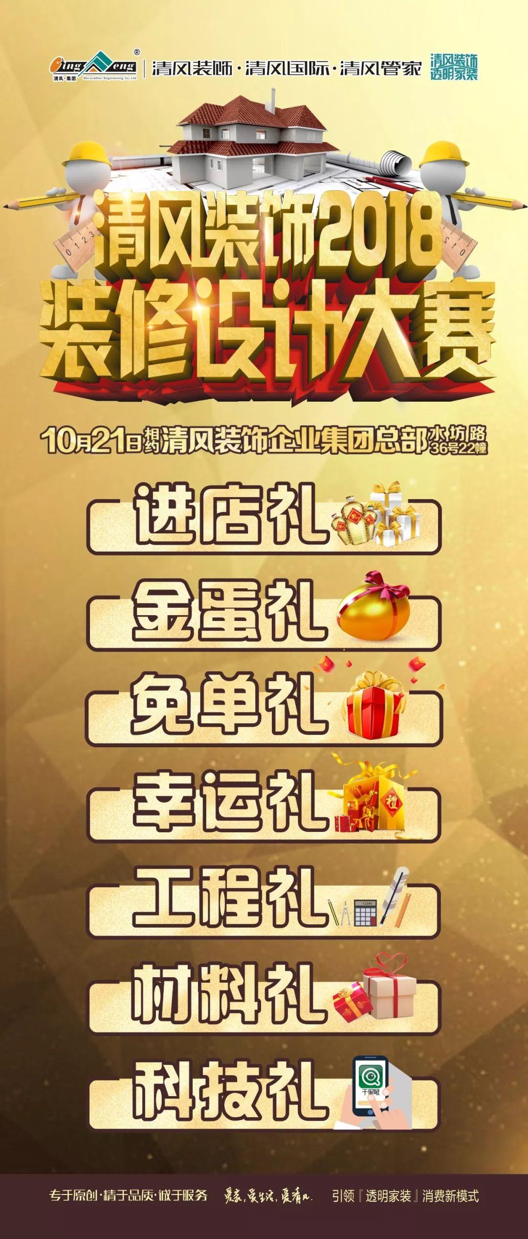 輕柔色治愈系婚房，薄荷綠裝飾讓這個家又美又仙！