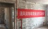 驛東苑在建工地-施工工藝形象質(zhì)量標(biāo)準(zhǔn)規(guī)范驗(yàn)收