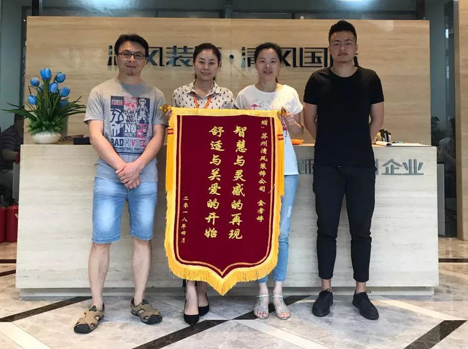 錦旗故事|感謝時(shí)光里的信任，我們必會一如既往。