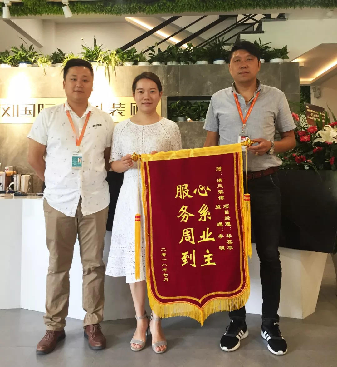 錦旗故事|感謝時(shí)光里的信任，我們必會一如既往。