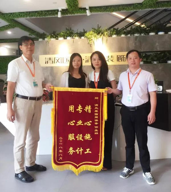 錦旗故事|感謝時(shí)光里的信任，我們必會一如既往。