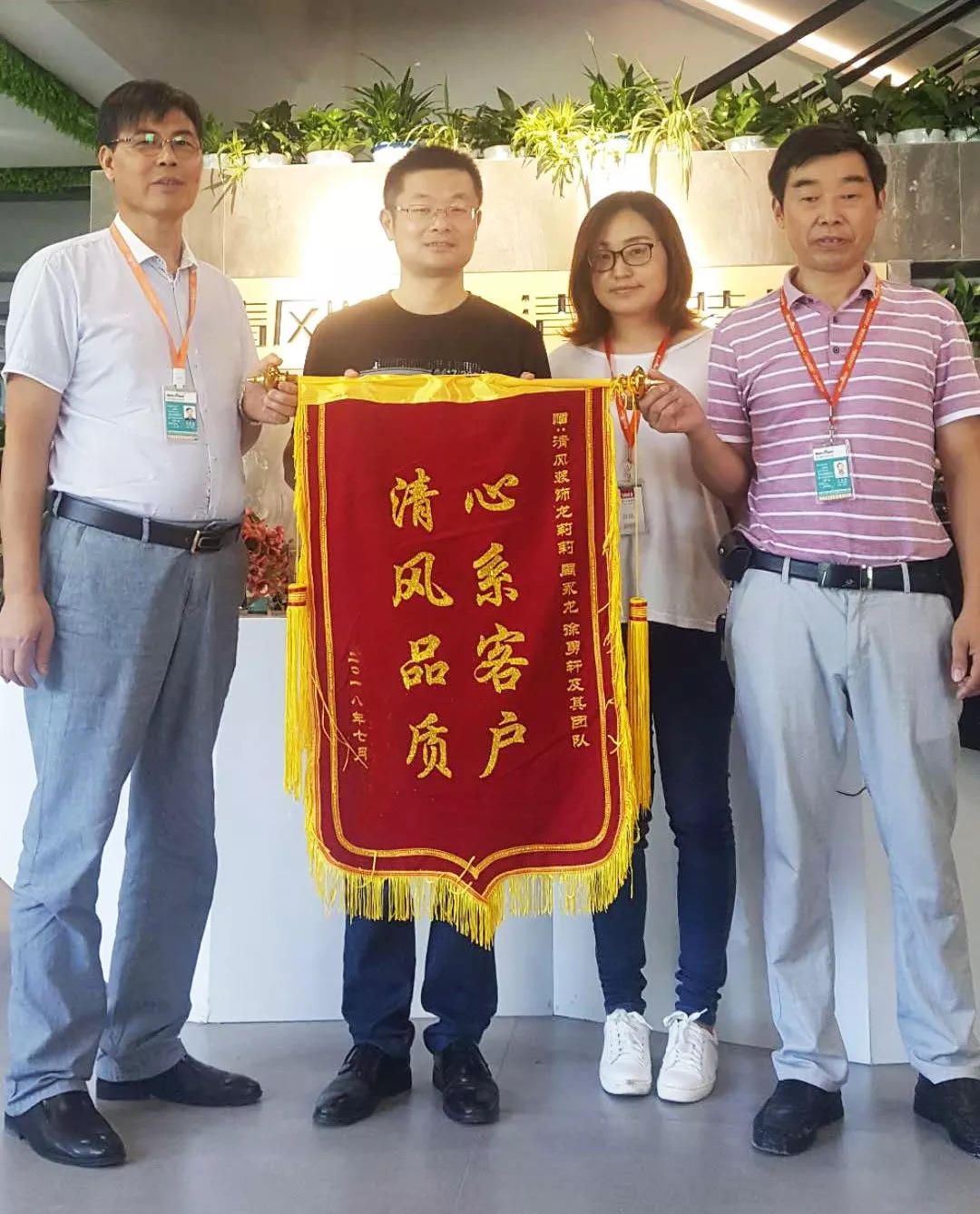 錦旗故事|感謝時(shí)光里的信任，我們必會一如既往。