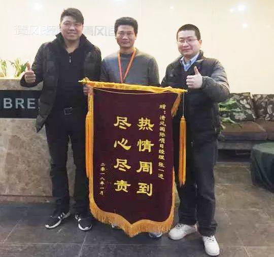 我們·清風(fēng)|信任凝聚力量，口碑鑄就品牌。