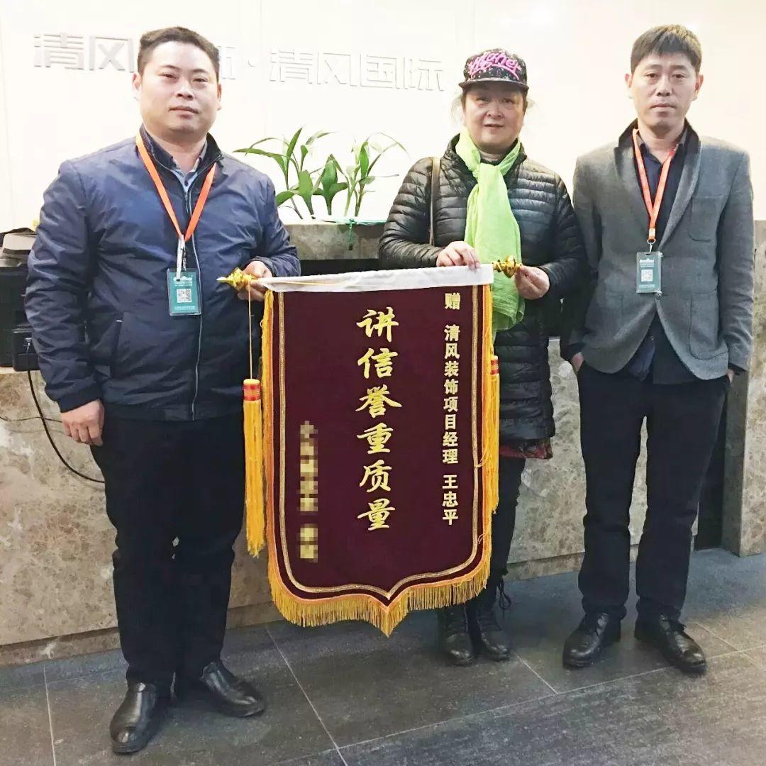 我們·清風(fēng)|信任凝聚力量，口碑鑄就品牌。