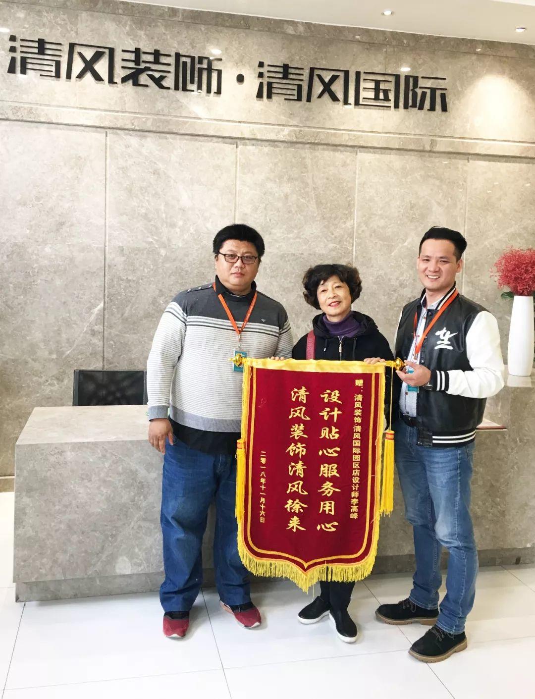 我們·清風(fēng)|信任凝聚力量，口碑鑄就品牌。