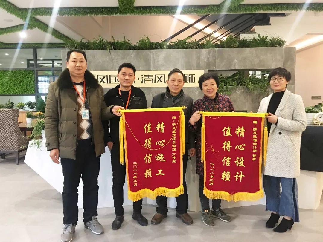 我們·清風(fēng)|信任凝聚力量，口碑鑄就品牌。