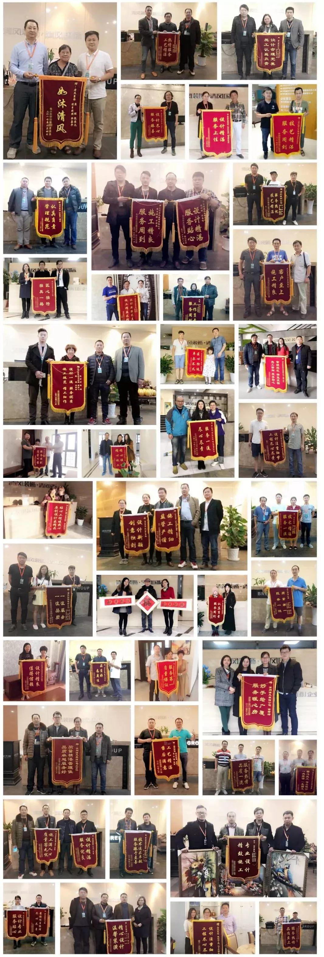 我們·清風(fēng)|信任凝聚力量，口碑鑄就品牌。
