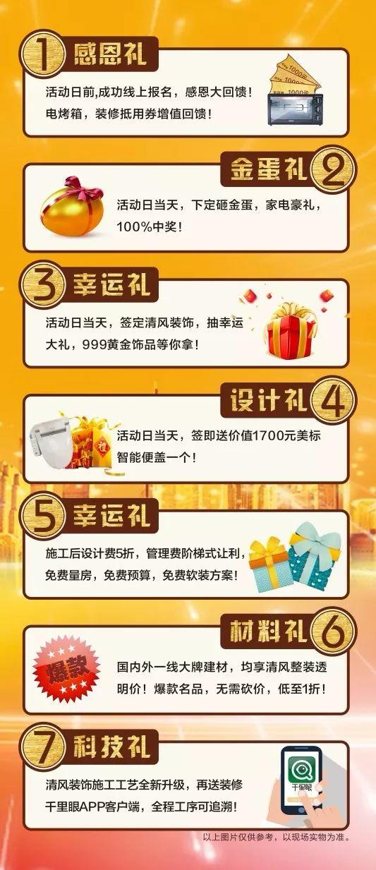 我們·清風 | 20年，只專注一件事！