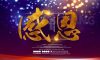 我們·清風(fēng)|信任凝聚力量，口碑鑄就品牌。