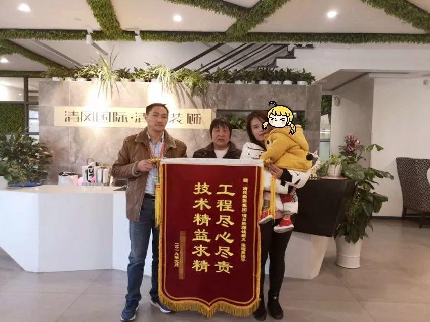 錦旗故事|初心為至，不辜負每一份信任。