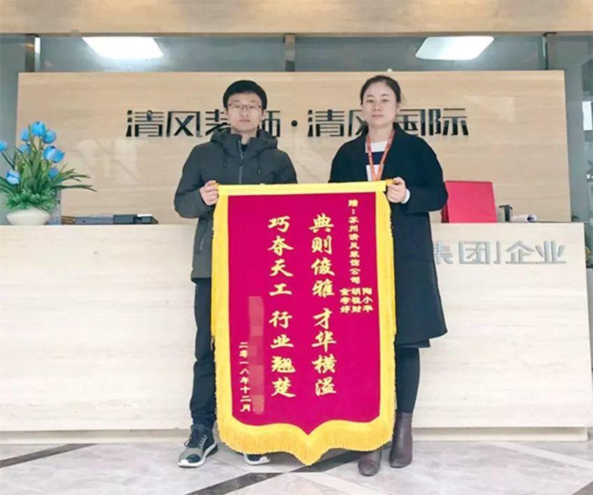 錦旗故事|初心為至，不辜負每一份信任。