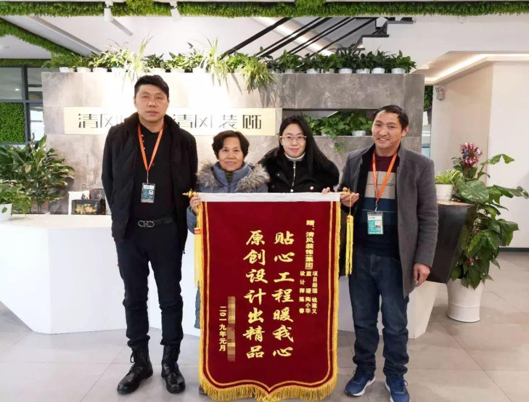 錦旗故事|初心為至，不辜負每一份信任。