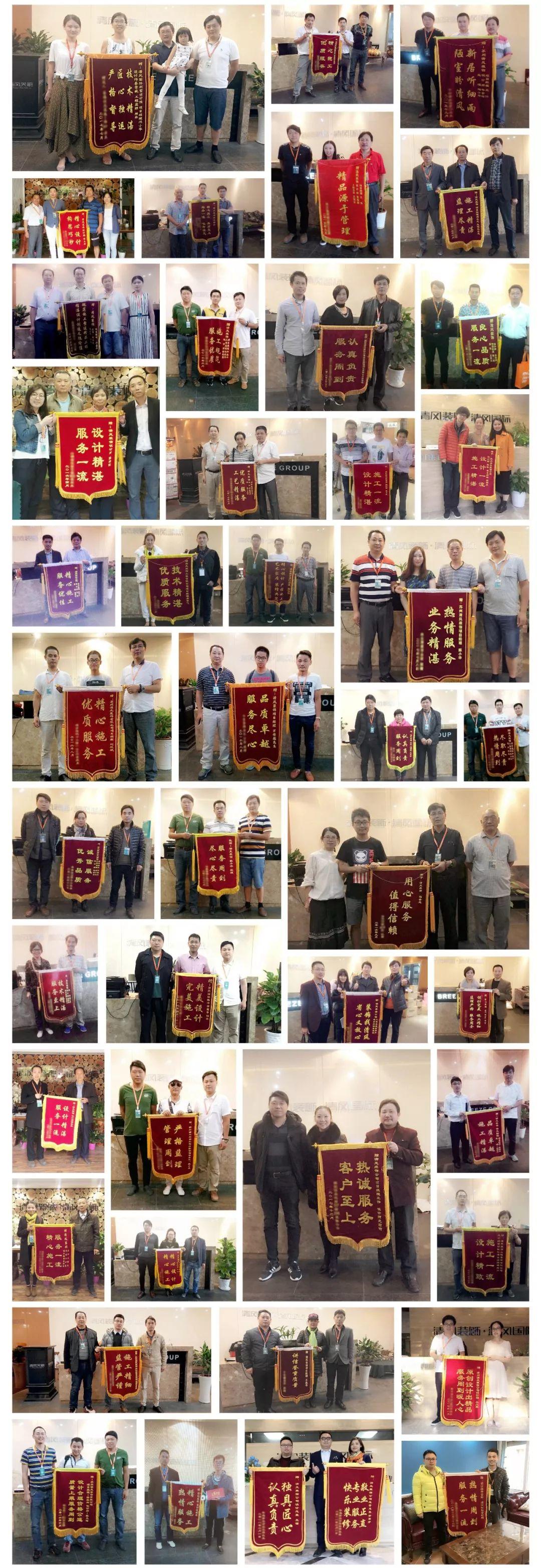 錦旗故事|初心為至，不辜負每一份信任。