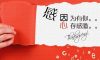 錦旗故事|初心為至，不辜負(fù)每一份信任。