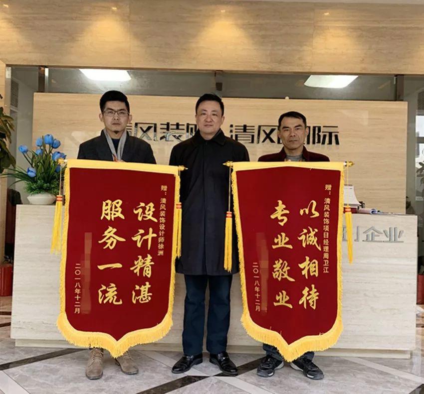 錦旗故事|初心為至，不辜負每一份信任。