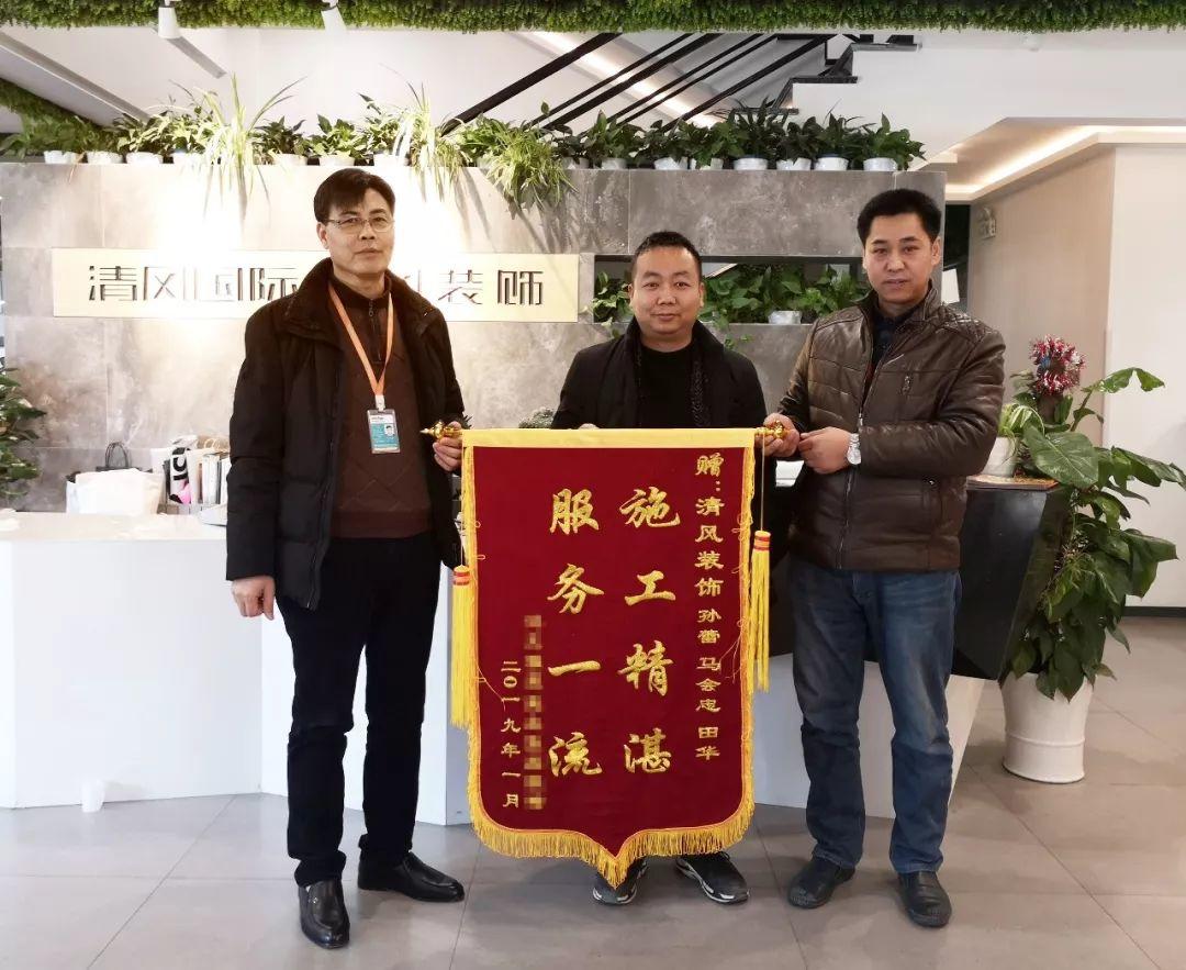 錦旗故事|初心為至，不辜負每一份信任。