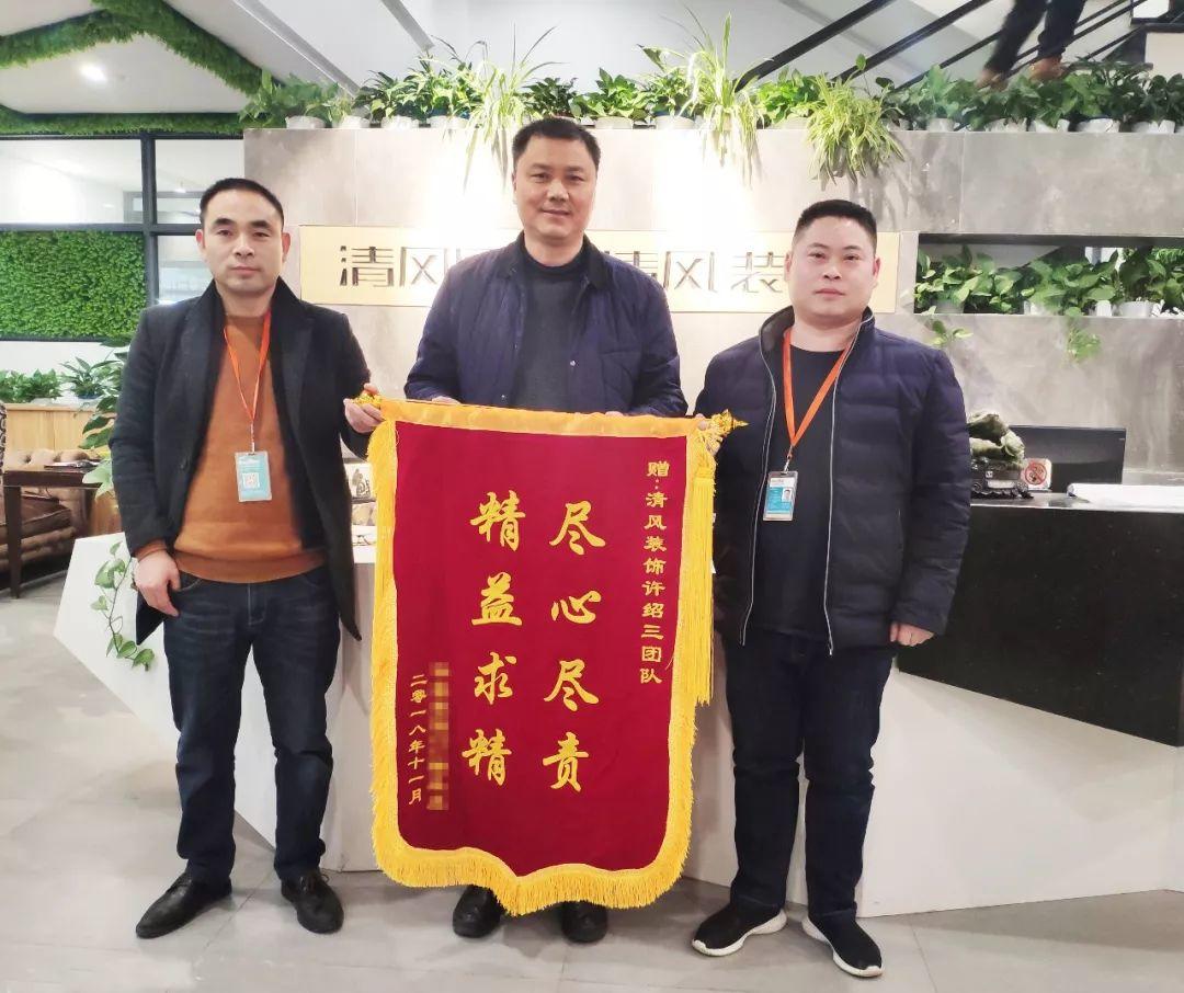 錦旗故事|初心為至，不辜負每一份信任。