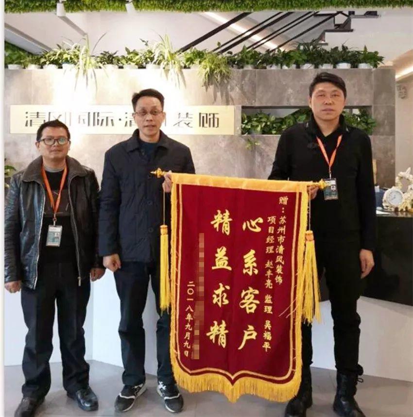 錦旗故事|初心為至，不辜負每一份信任。