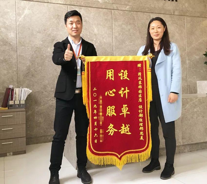 錦旗故事|感恩，就是把理想的生活都給你！