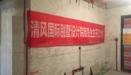 中梁天御在建工地-施工工藝形象質(zhì)量標(biāo)準(zhǔn)規(guī)范驗收