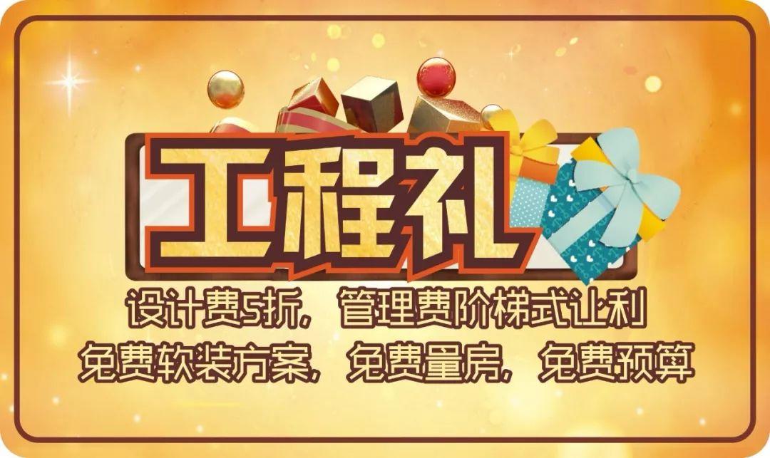 家裝選擇品質(zhì)工程，給家以安全感。