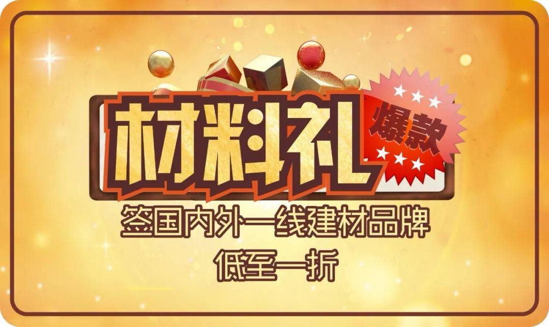 家裝選擇品質(zhì)工程，給家以安全感。