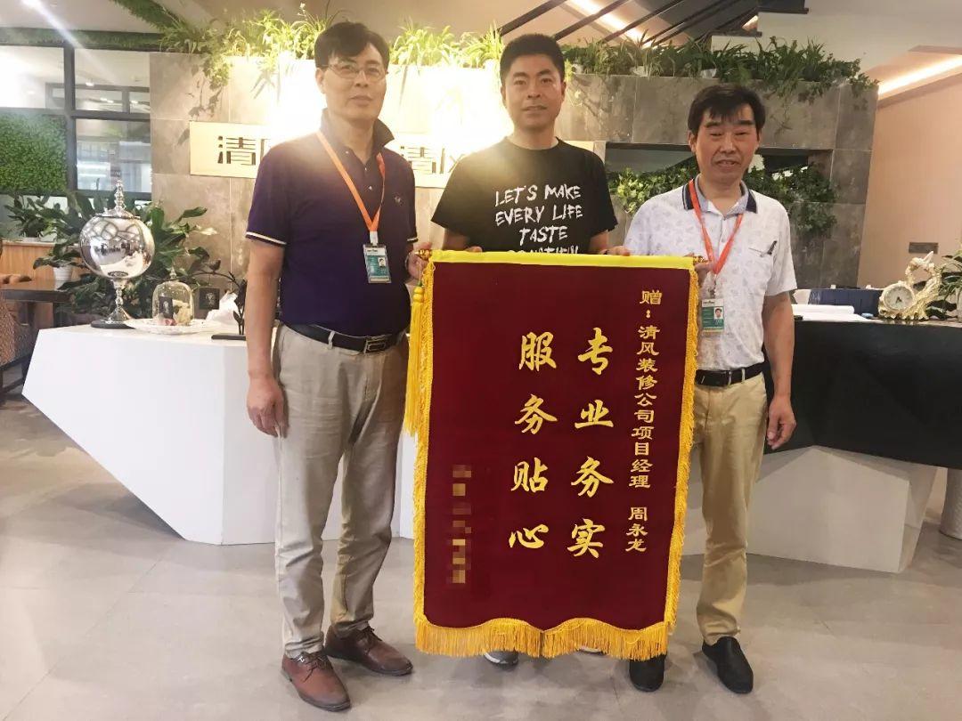 錦旗故事|感恩·遇見，20年不忘初心，20年品質(zhì)如一。
